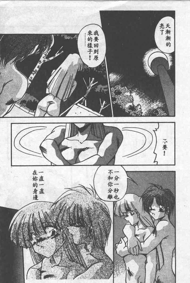 [Ramiya Ryou] Koakuma Hihoukan [Chinese] page 205 full