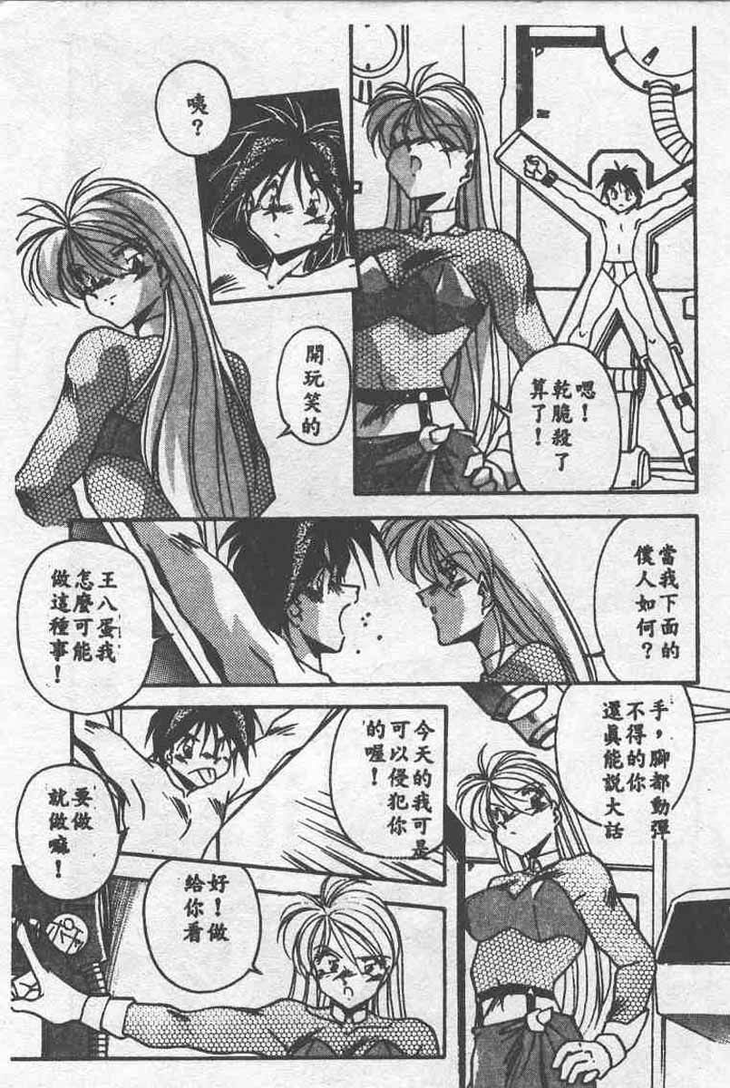 [Ramiya Ryou] Koakuma Hihoukan [Chinese] page 215 full