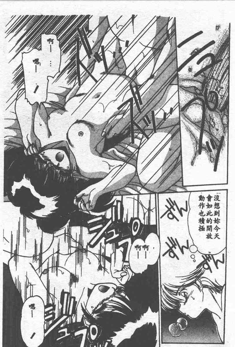 [Ramiya Ryou] Koakuma Hihoukan [Chinese] page 44 full