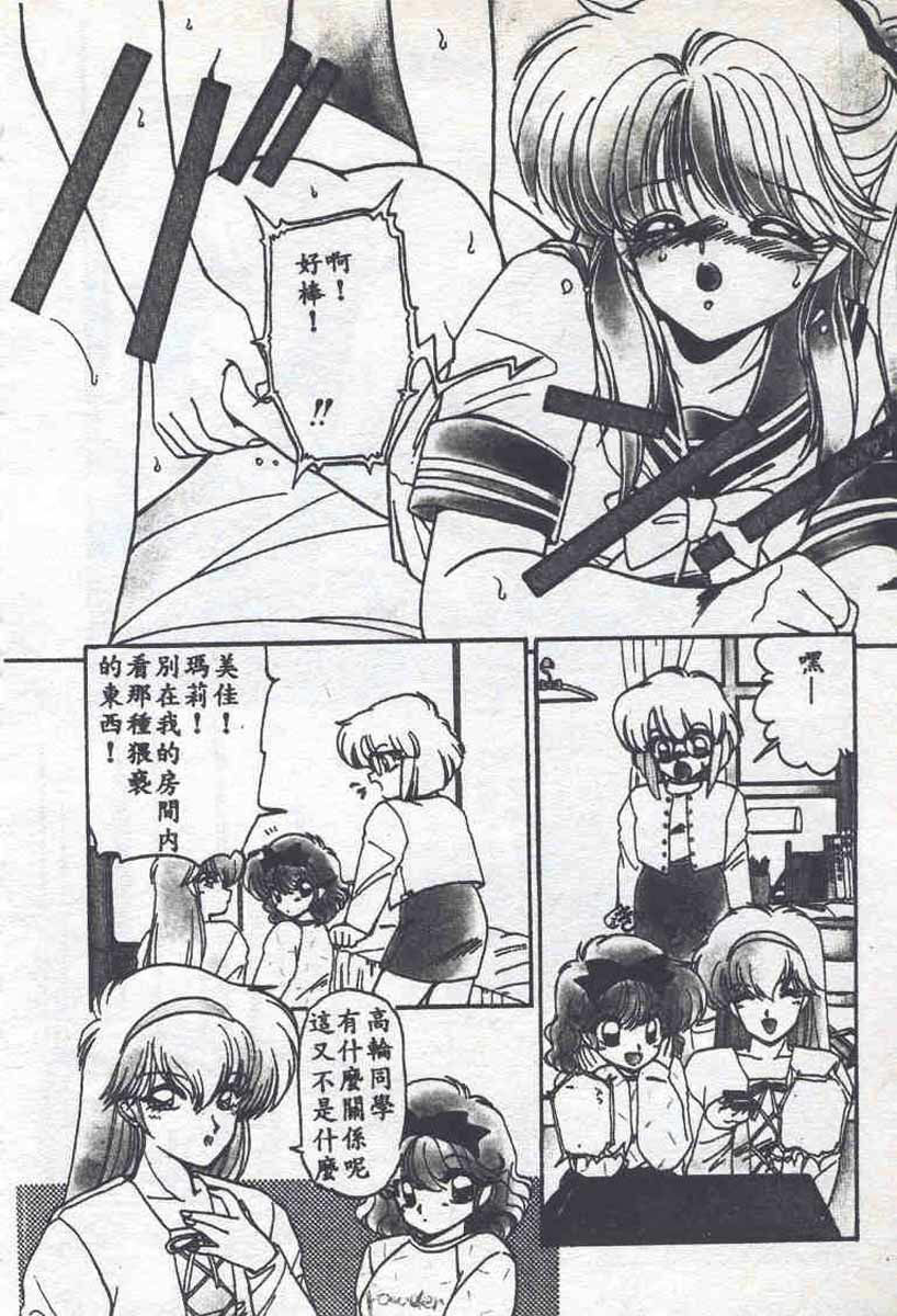 [Ramiya Ryou] Koakuma Hihoukan [Chinese] page 5 full