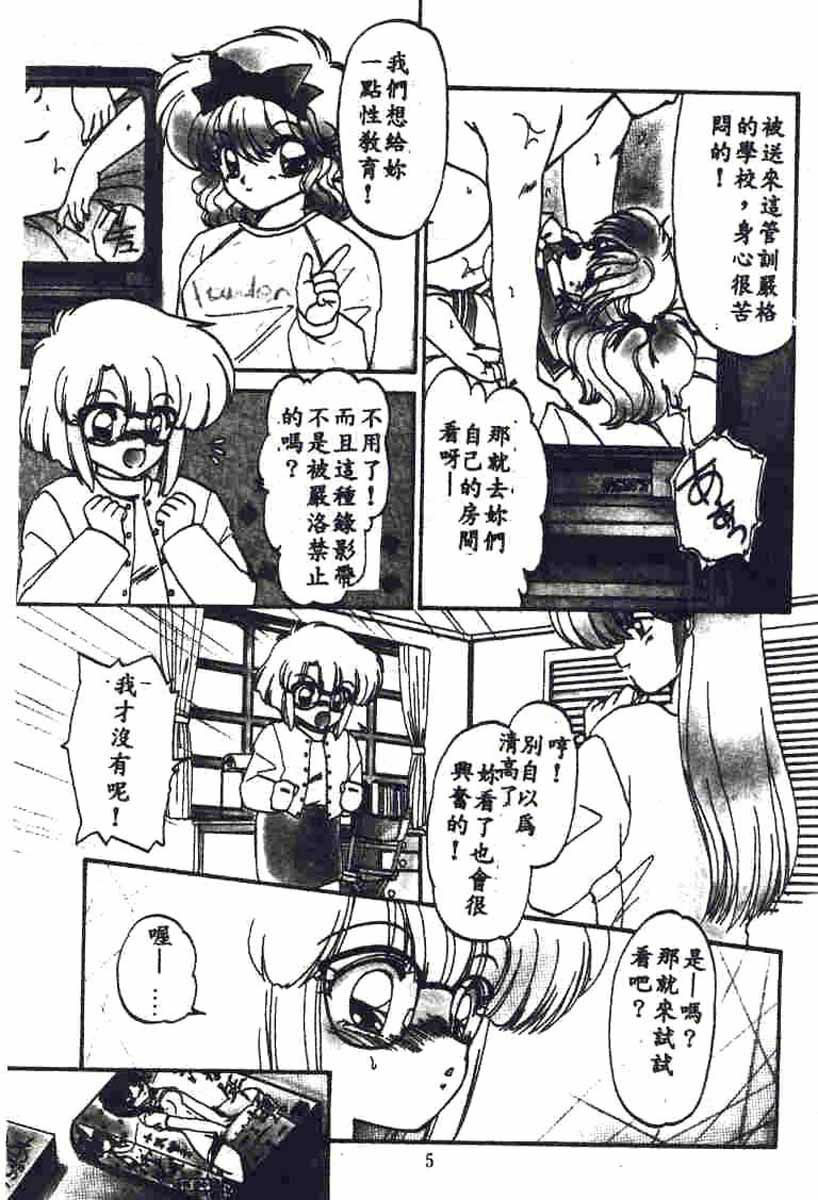 [Ramiya Ryou] Koakuma Hihoukan [Chinese] page 6 full