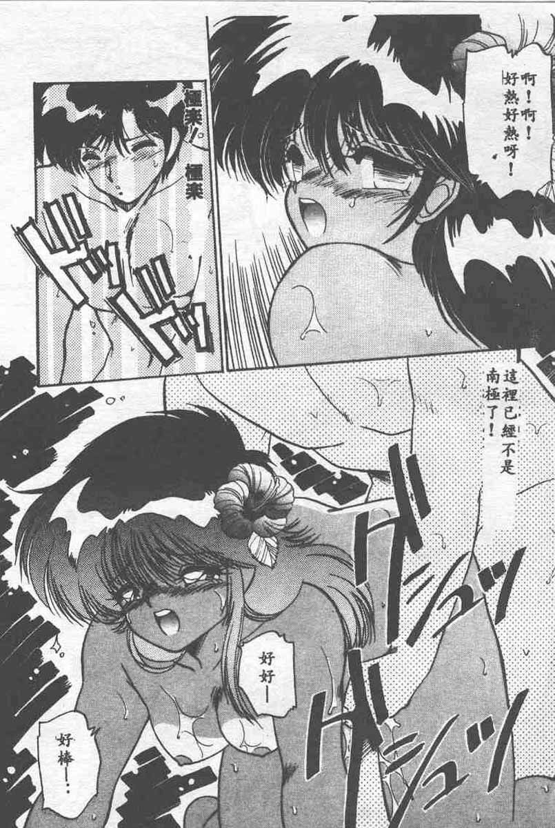[Ramiya Ryou] Koakuma Hihoukan [Chinese] page 72 full