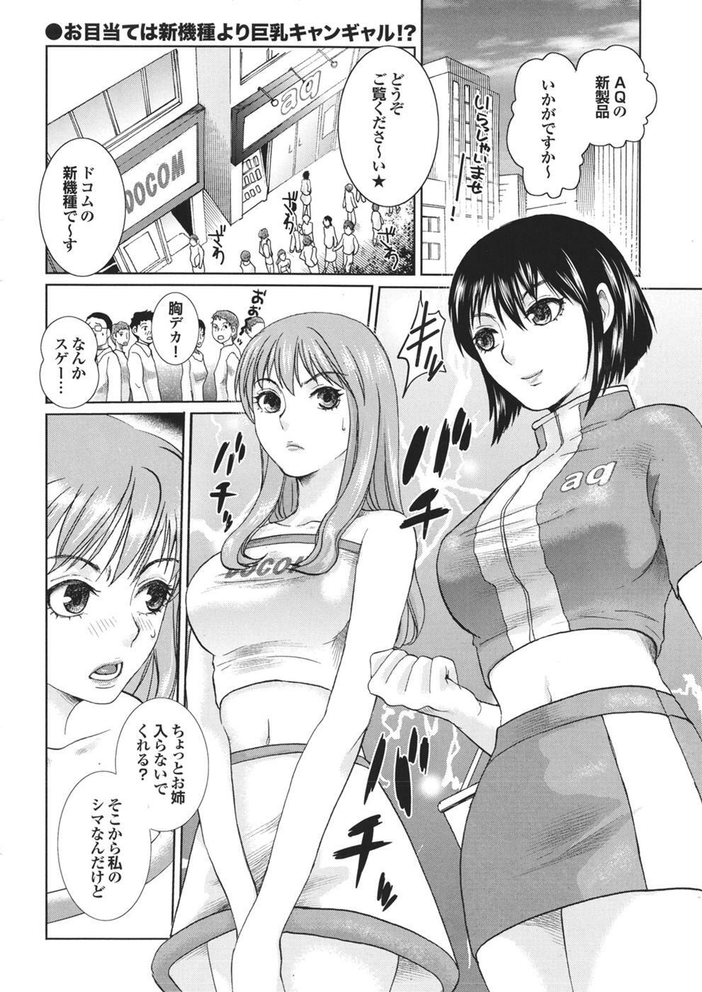 Mitsu-Man 2009-04 Vol. 8 [Incomplete] page 11 full