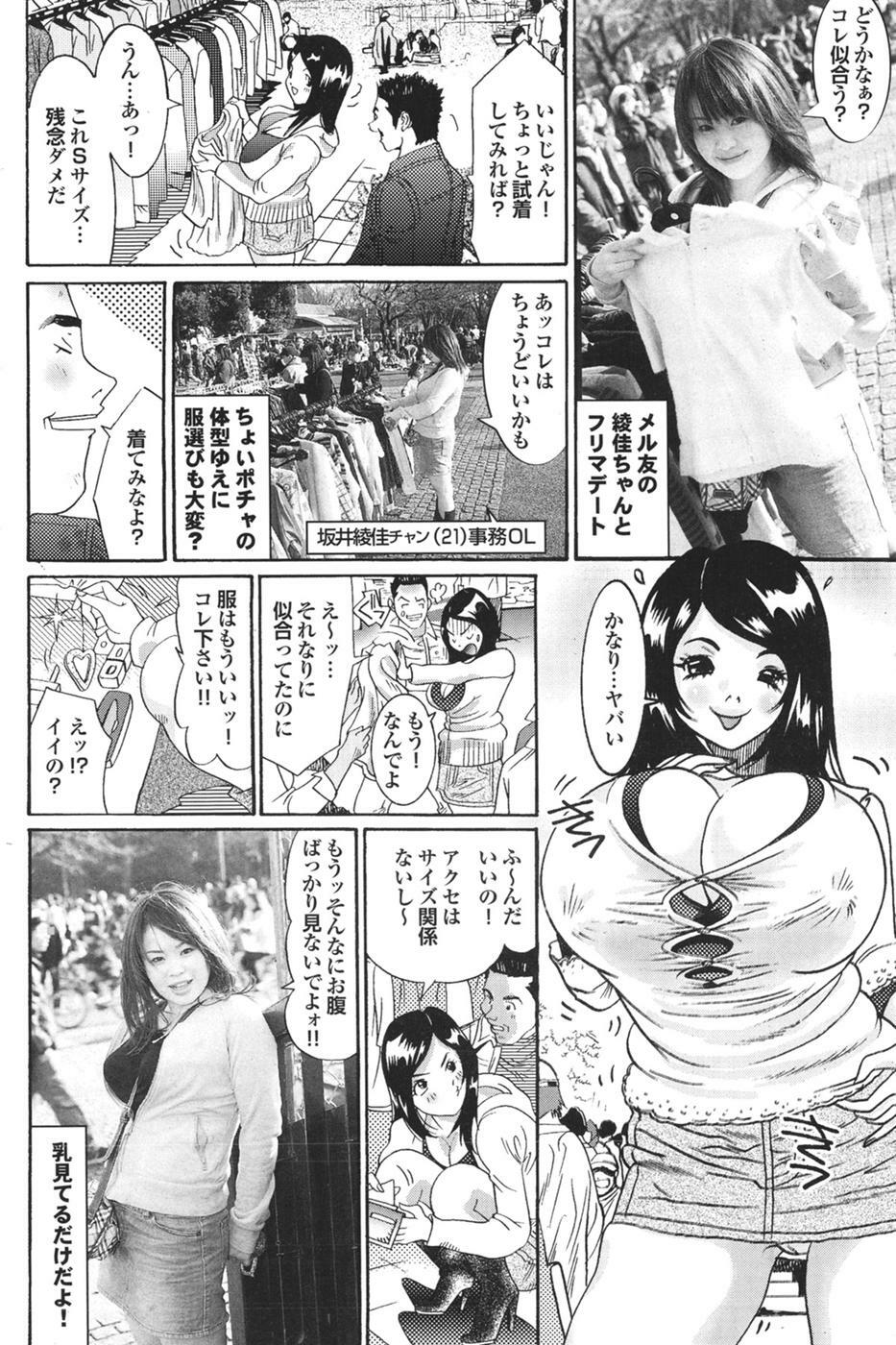 Mitsu-Man 2009-04 Vol. 8 [Incomplete] page 113 full