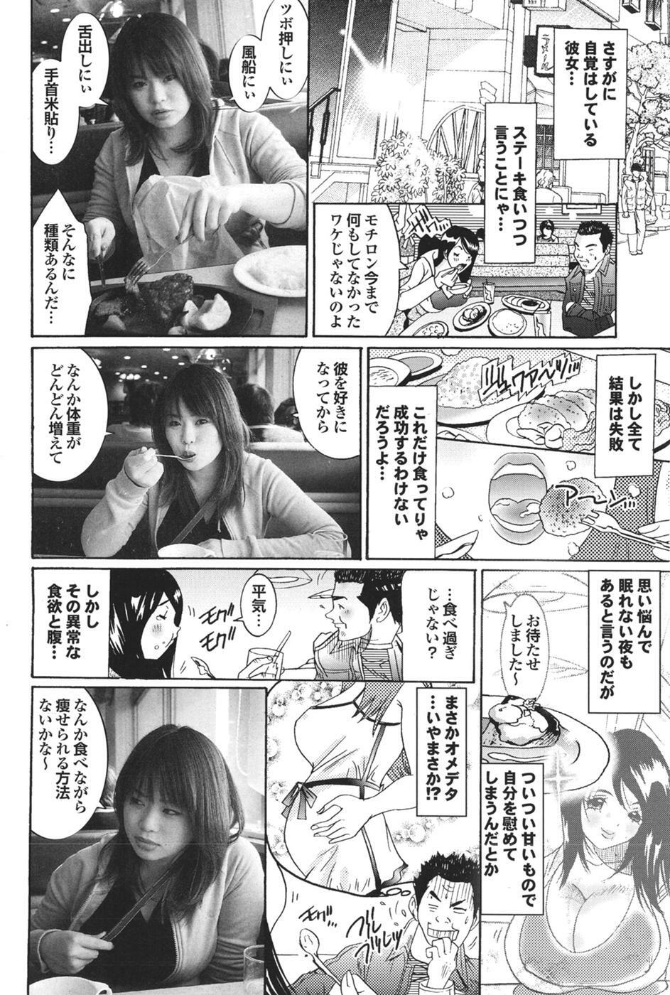 Mitsu-Man 2009-04 Vol. 8 [Incomplete] page 115 full