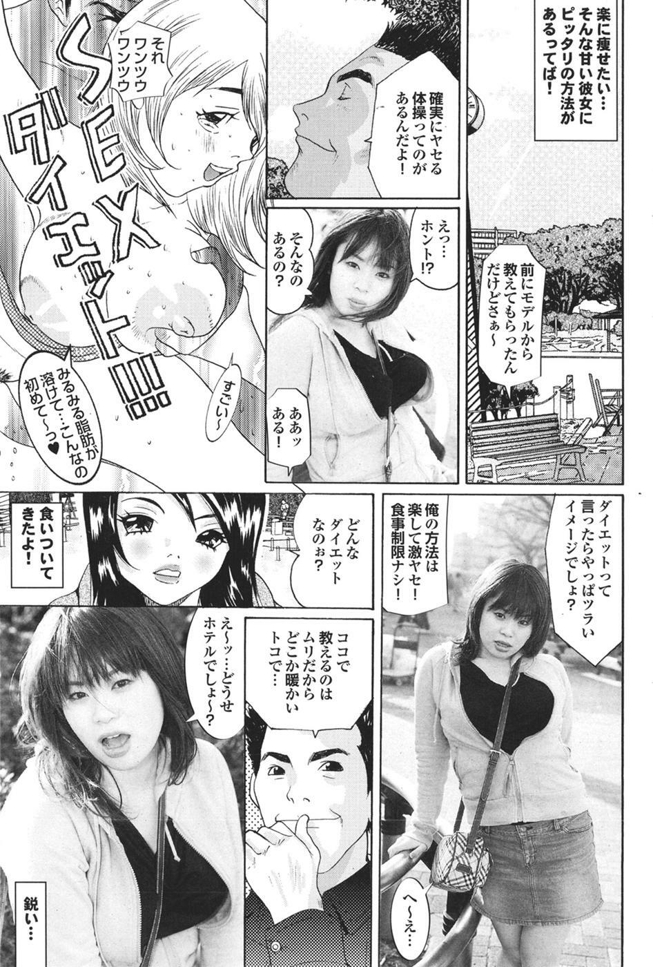 Mitsu-Man 2009-04 Vol. 8 [Incomplete] page 116 full