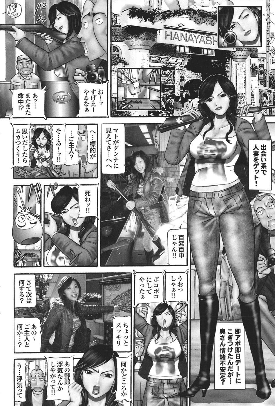 Mitsu-Man 2009-04 Vol. 8 [Incomplete] page 127 full