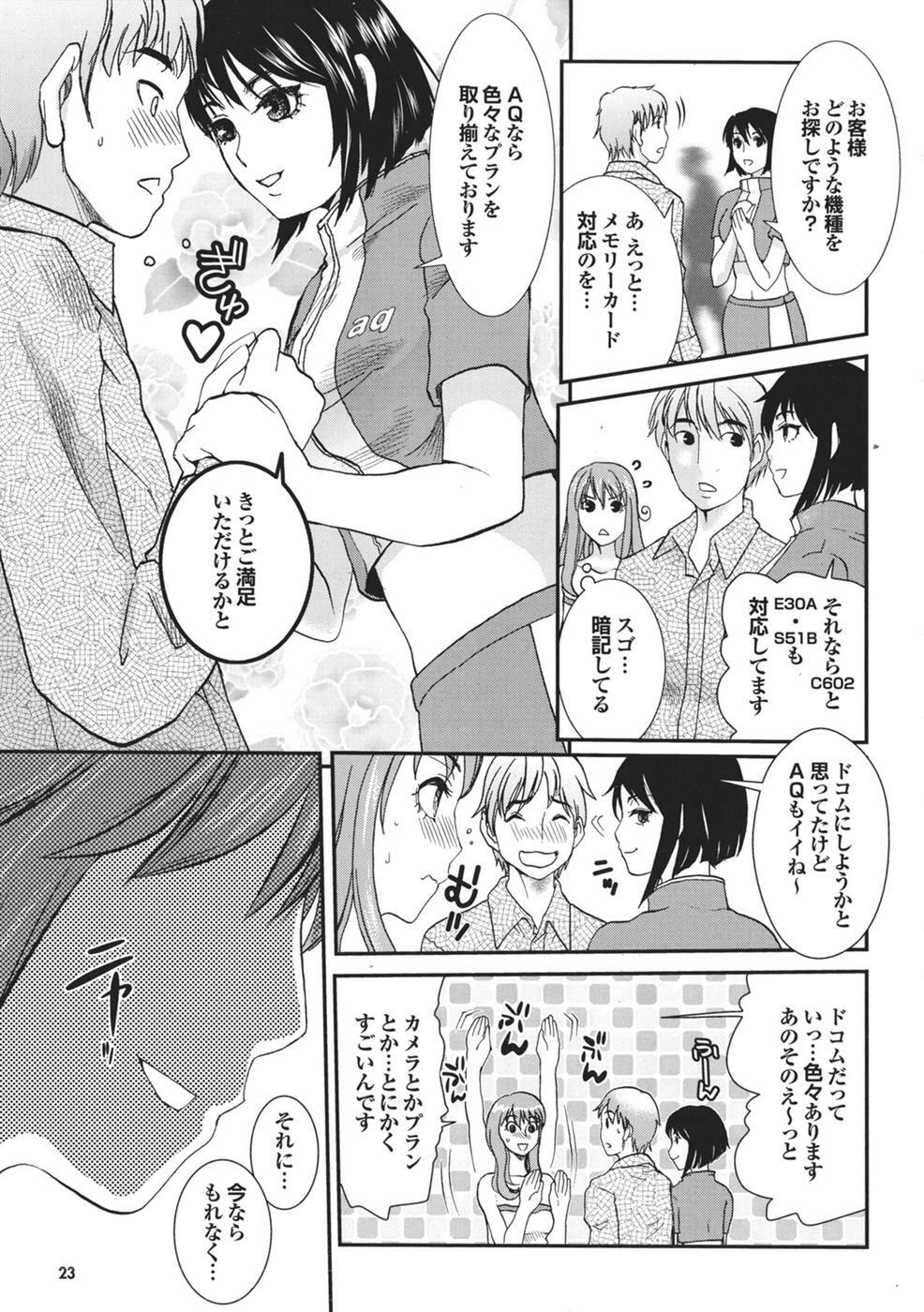 Mitsu-Man 2009-04 Vol. 8 [Incomplete] page 14 full