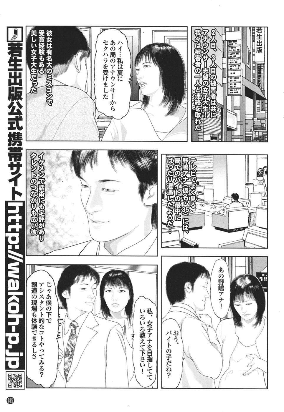 Mitsu-Man 2009-04 Vol. 8 [Incomplete] page 142 full