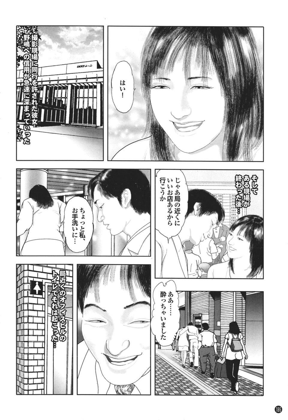 Mitsu-Man 2009-04 Vol. 8 [Incomplete] page 143 full