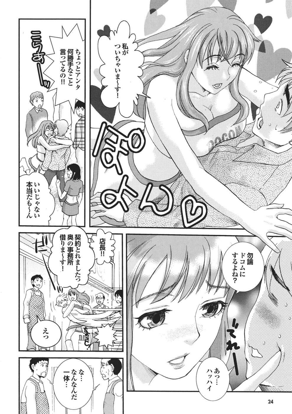 Mitsu-Man 2009-04 Vol. 8 [Incomplete] page 15 full