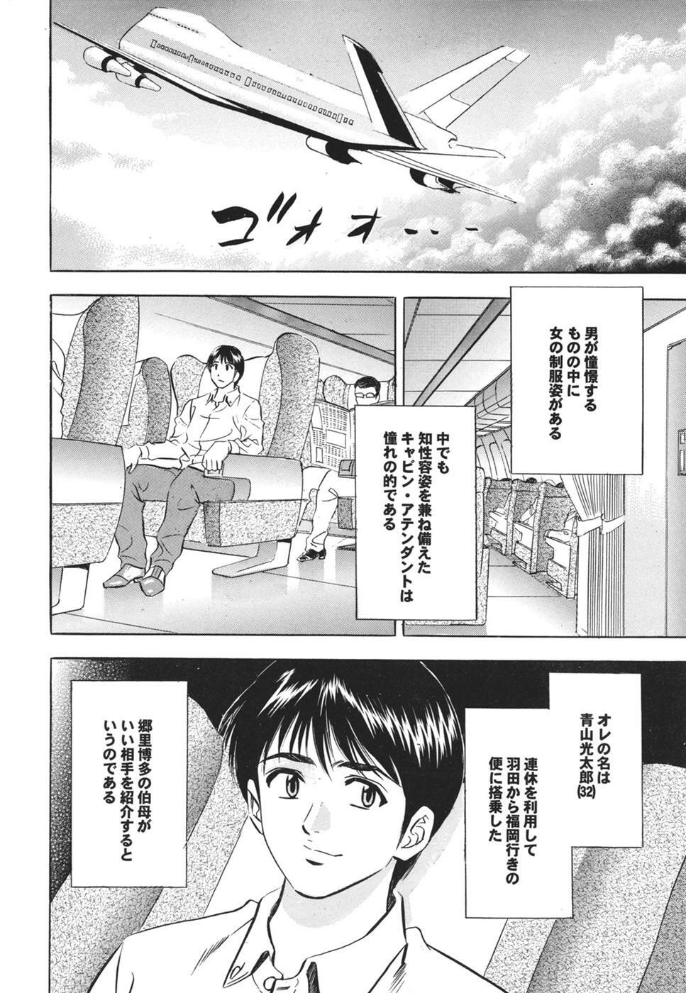 Mitsu-Man 2009-04 Vol. 8 [Incomplete] page 150 full