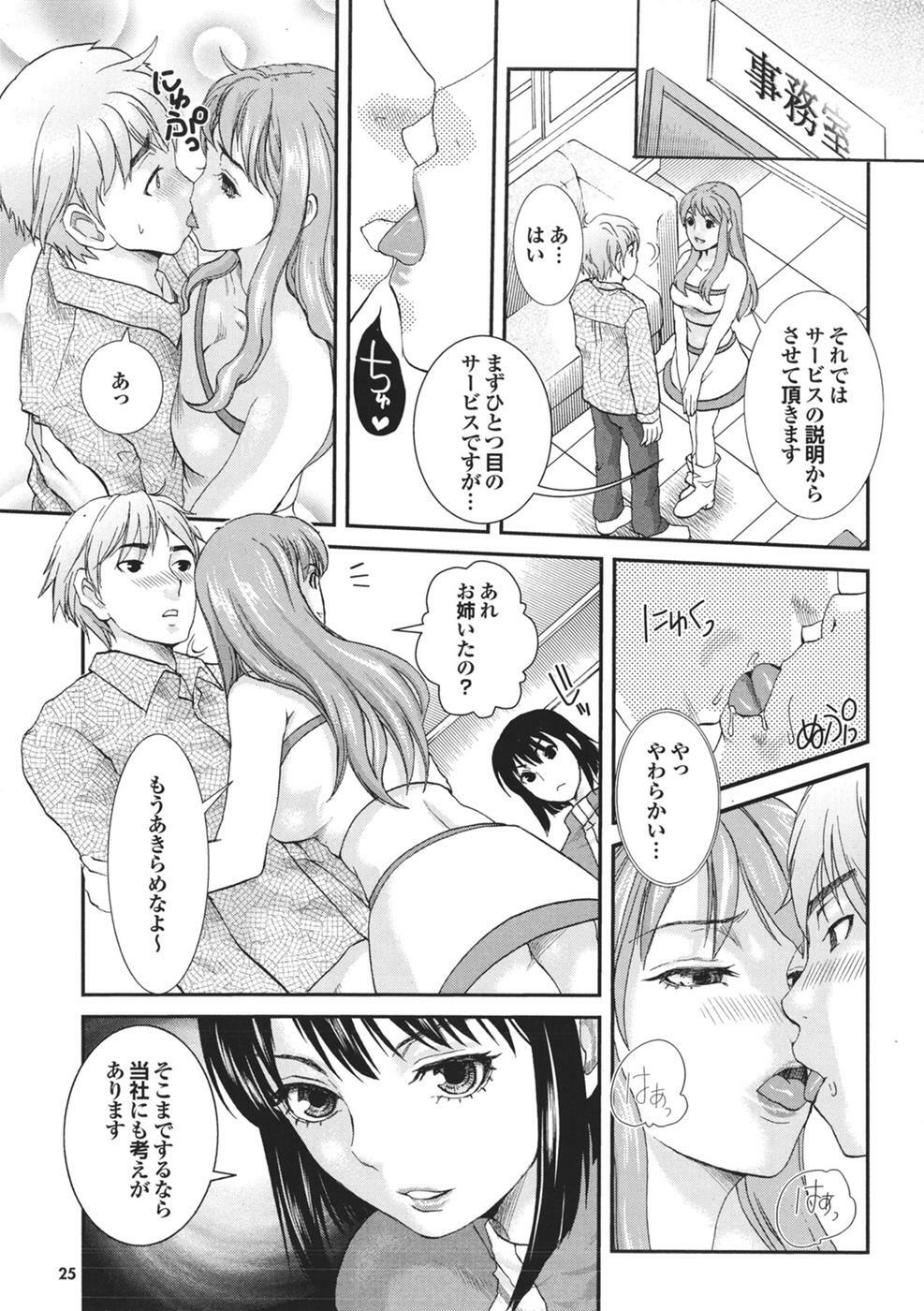 Mitsu-Man 2009-04 Vol. 8 [Incomplete] page 16 full