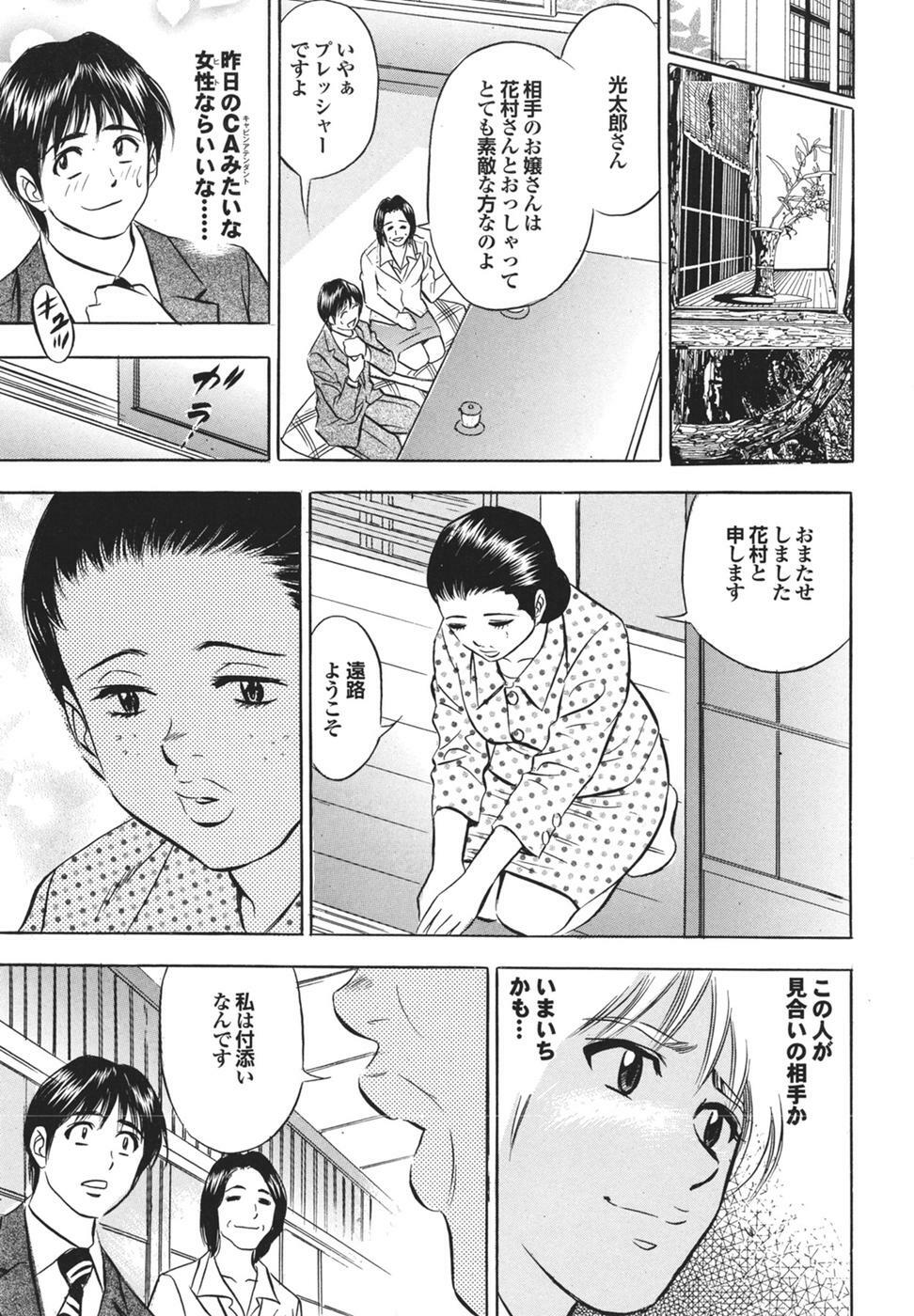 Mitsu-Man 2009-04 Vol. 8 [Incomplete] page 163 full