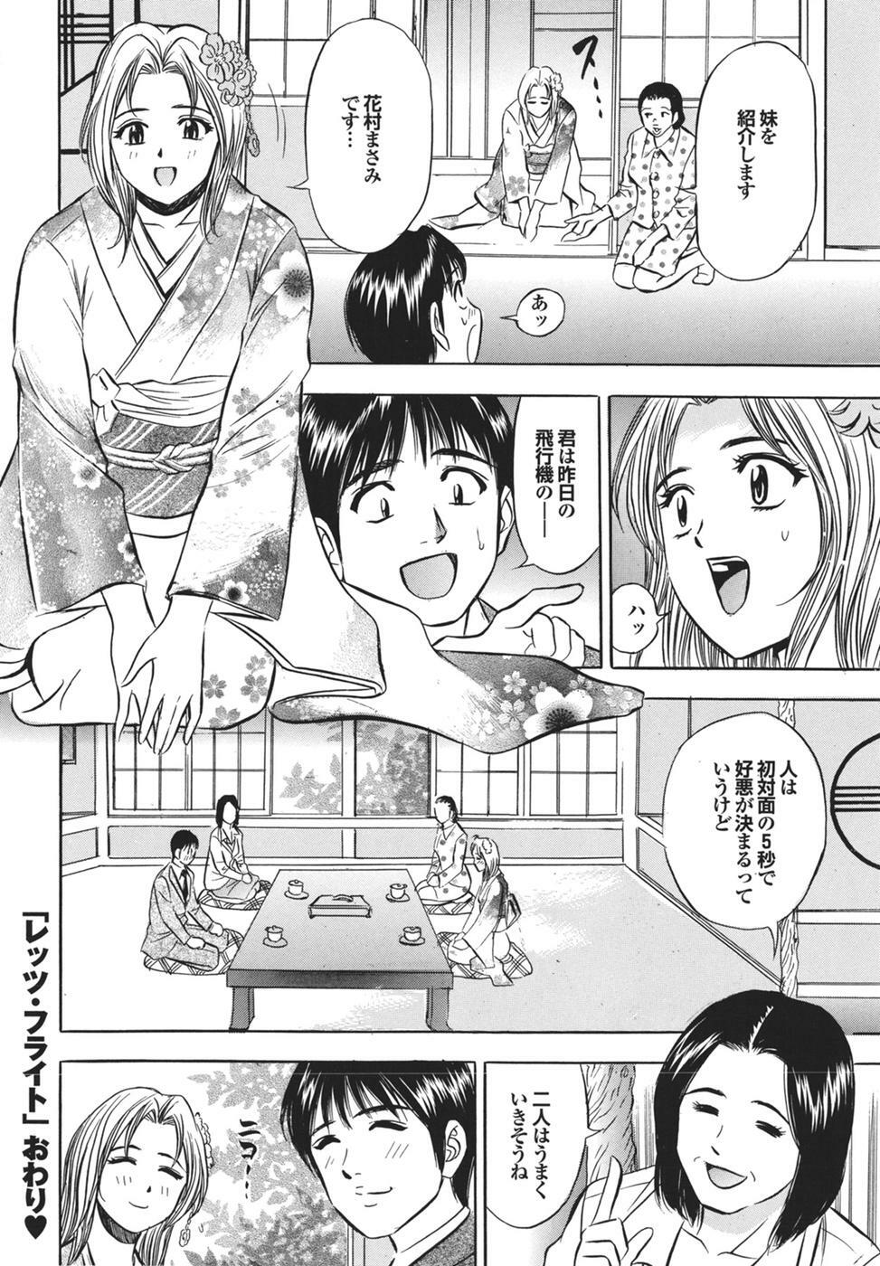 Mitsu-Man 2009-04 Vol. 8 [Incomplete] page 164 full