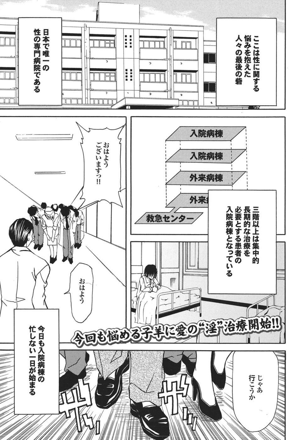 Mitsu-Man 2009-04 Vol. 8 [Incomplete] page 29 full