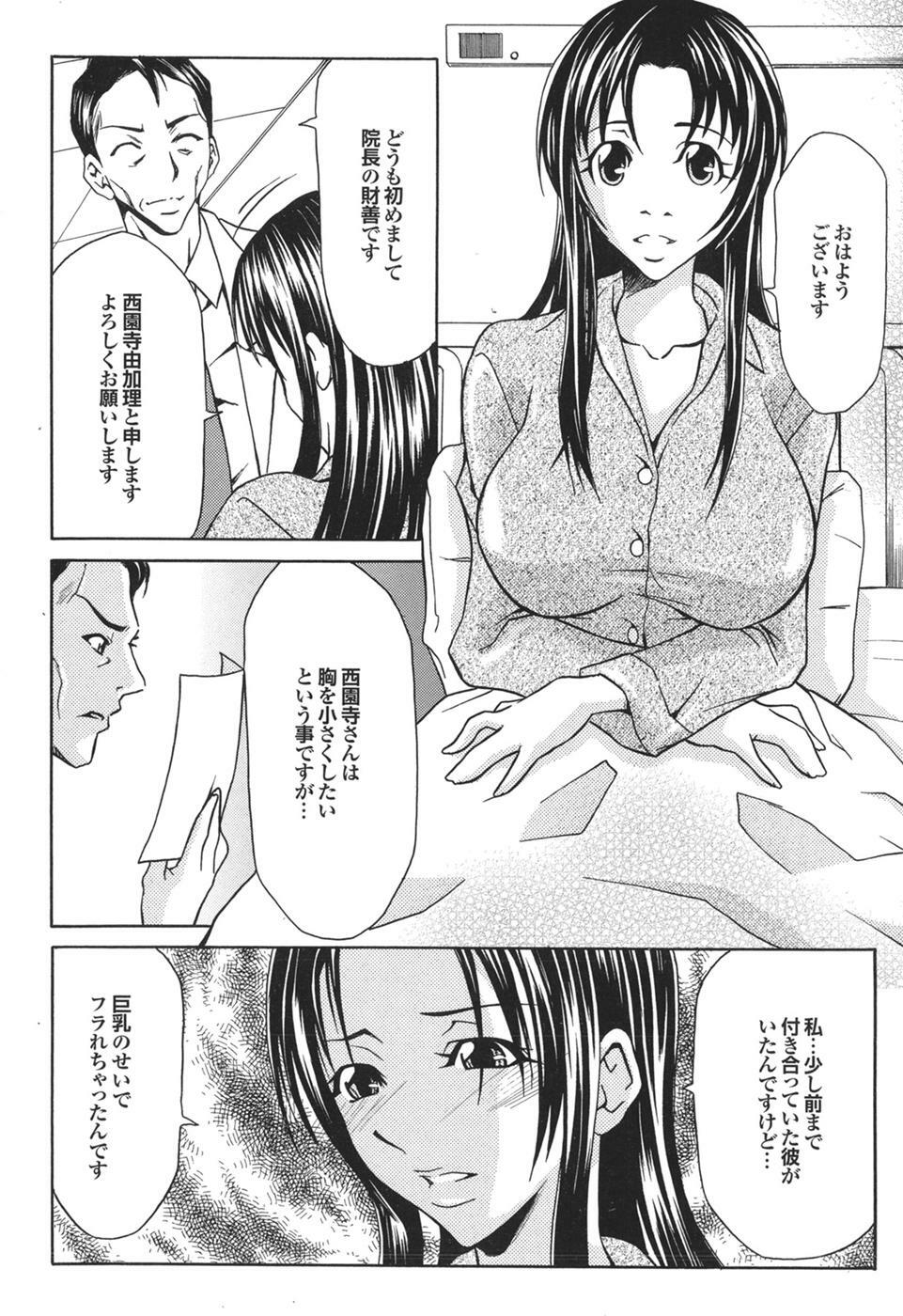 Mitsu-Man 2009-04 Vol. 8 [Incomplete] page 32 full