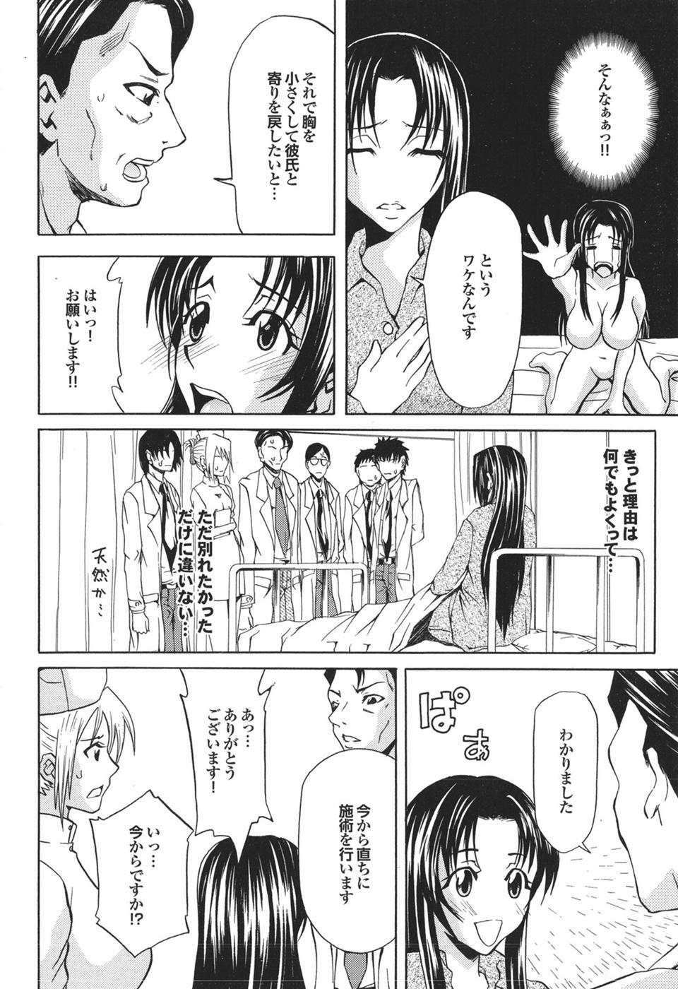 Mitsu-Man 2009-04 Vol. 8 [Incomplete] page 36 full