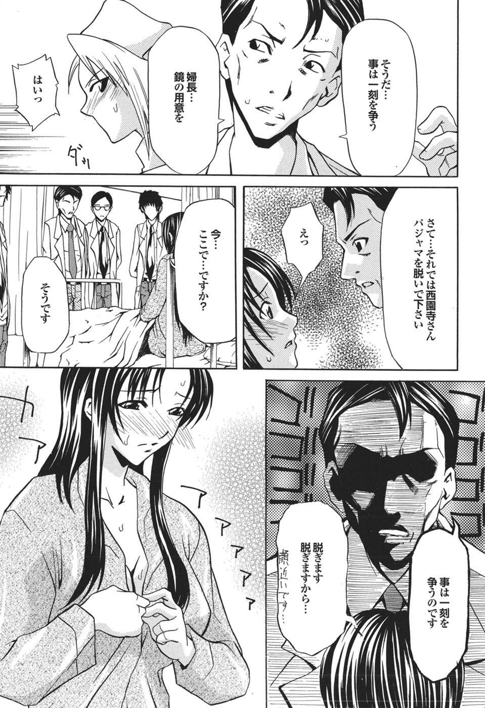 Mitsu-Man 2009-04 Vol. 8 [Incomplete] page 37 full