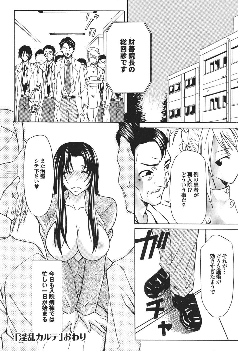 Mitsu-Man 2009-04 Vol. 8 [Incomplete] page 48 full