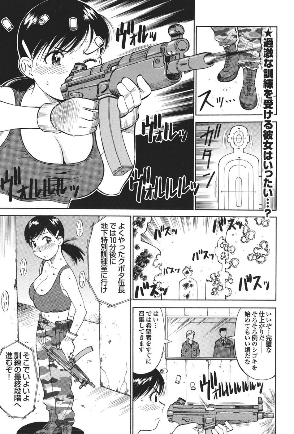 Mitsu-Man 2009-04 Vol. 8 [Incomplete] page 49 full