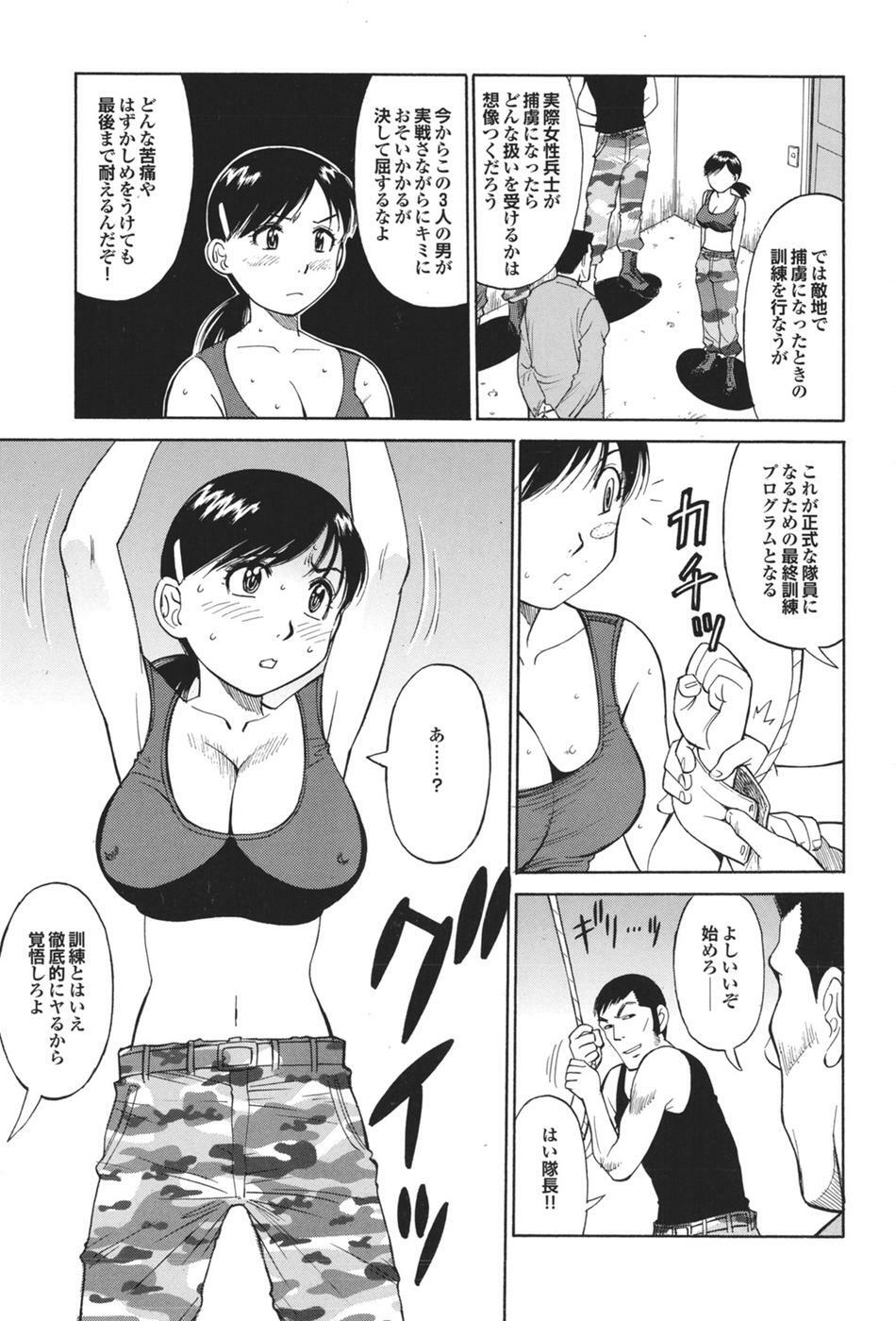 Mitsu-Man 2009-04 Vol. 8 [Incomplete] page 51 full