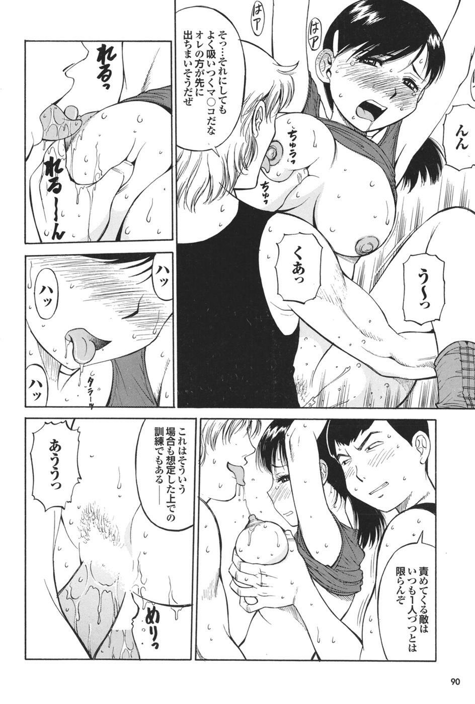 Mitsu-Man 2009-04 Vol. 8 [Incomplete] page 58 full