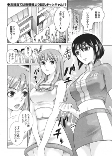 Mitsu-Man 2009-04 Vol. 8 [Incomplete] - page 11