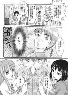 Mitsu-Man 2009-04 Vol. 8 [Incomplete] - page 13