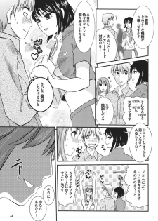Mitsu-Man 2009-04 Vol. 8 [Incomplete] - page 14
