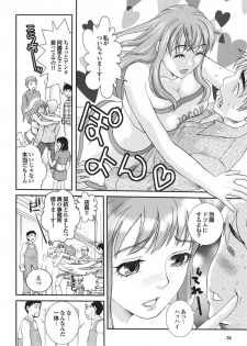 Mitsu-Man 2009-04 Vol. 8 [Incomplete] - page 15