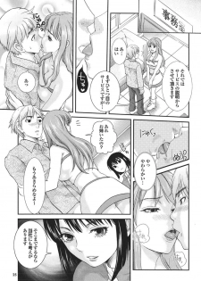 Mitsu-Man 2009-04 Vol. 8 [Incomplete] - page 16