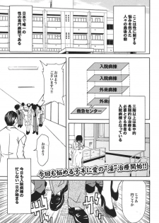 Mitsu-Man 2009-04 Vol. 8 [Incomplete] - page 29