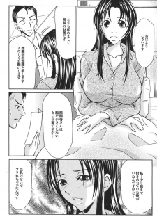 Mitsu-Man 2009-04 Vol. 8 [Incomplete] - page 32