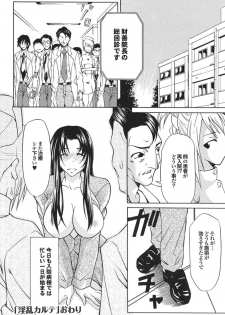 Mitsu-Man 2009-04 Vol. 8 [Incomplete] - page 48