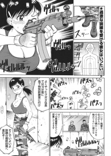 Mitsu-Man 2009-04 Vol. 8 [Incomplete] - page 49