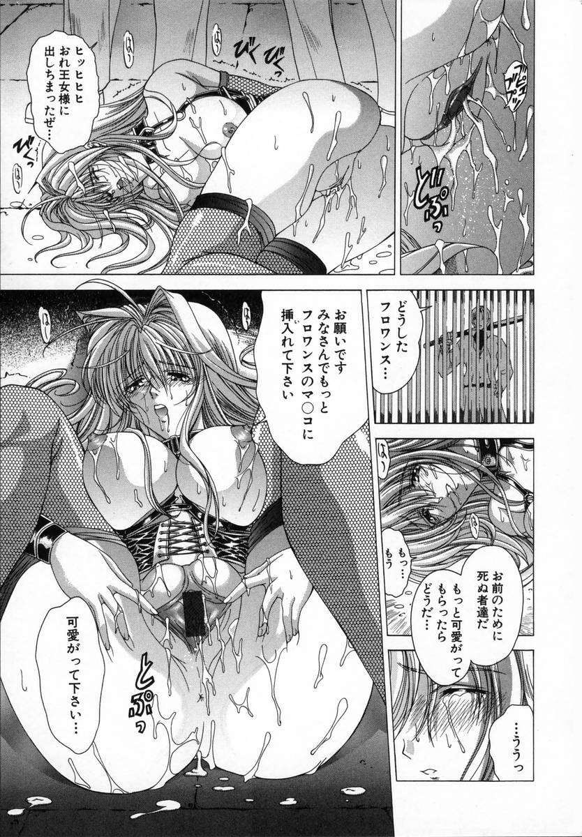 [Shinonome Maki] Cloop page 71 full