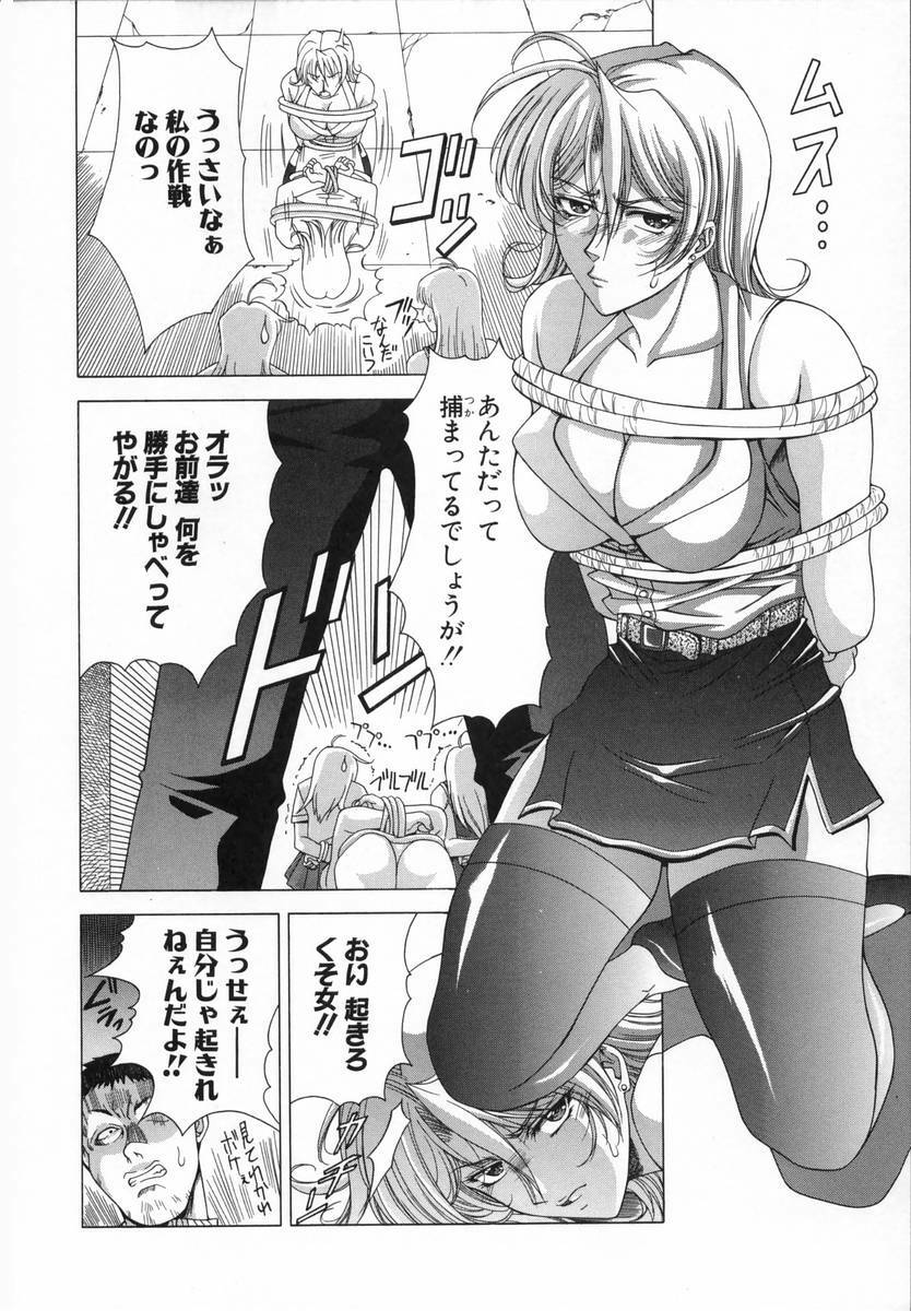[Shinonome Maki] Cloop page 80 full