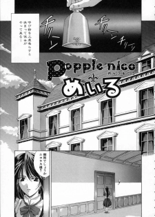 [Shinonome Maki] Cloop - page 15