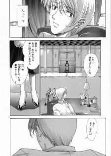 [Shinonome Maki] Cloop - page 16