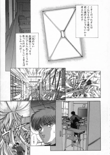 [Shinonome Maki] Cloop - page 35