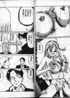 [Anthology] UP Up E-cup [Chinese] - page 21