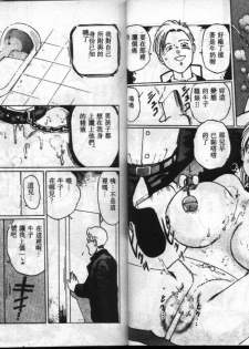 [Anthology] UP Up E-cup [Chinese] - page 23