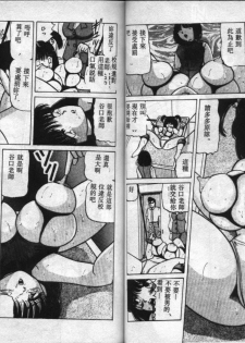 [Anthology] UP Up E-cup [Chinese] - page 35