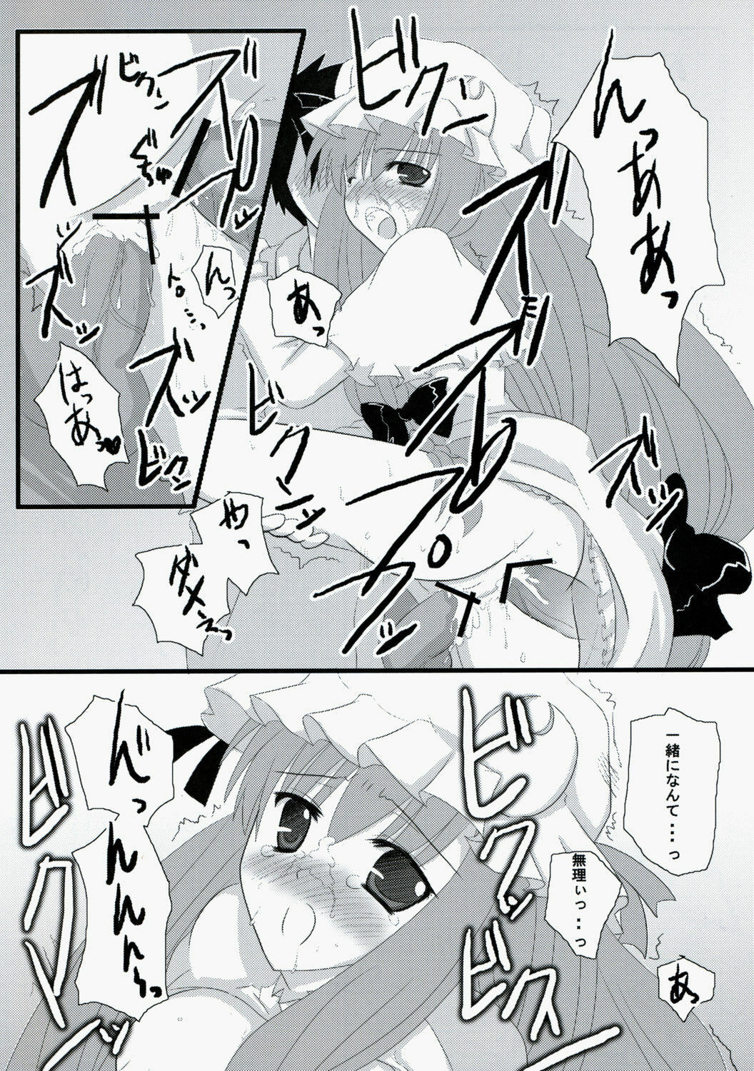 [Cyber Angel (Murai Aria)] Genei Sampo (Touhou Project) page 15 full