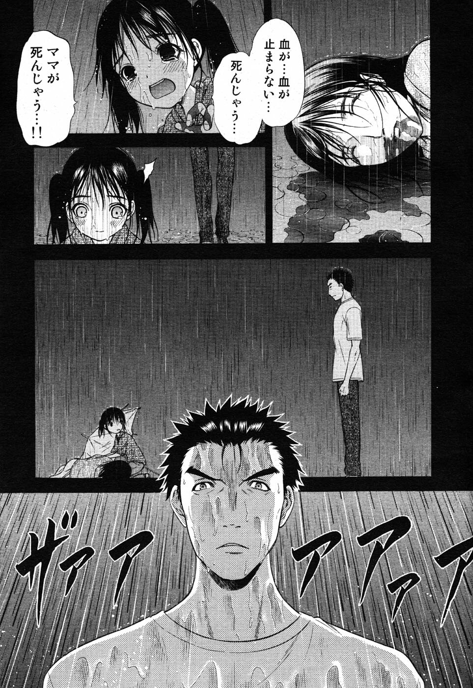 COMIC Scissors vol.01 [2007-07] page 17 full