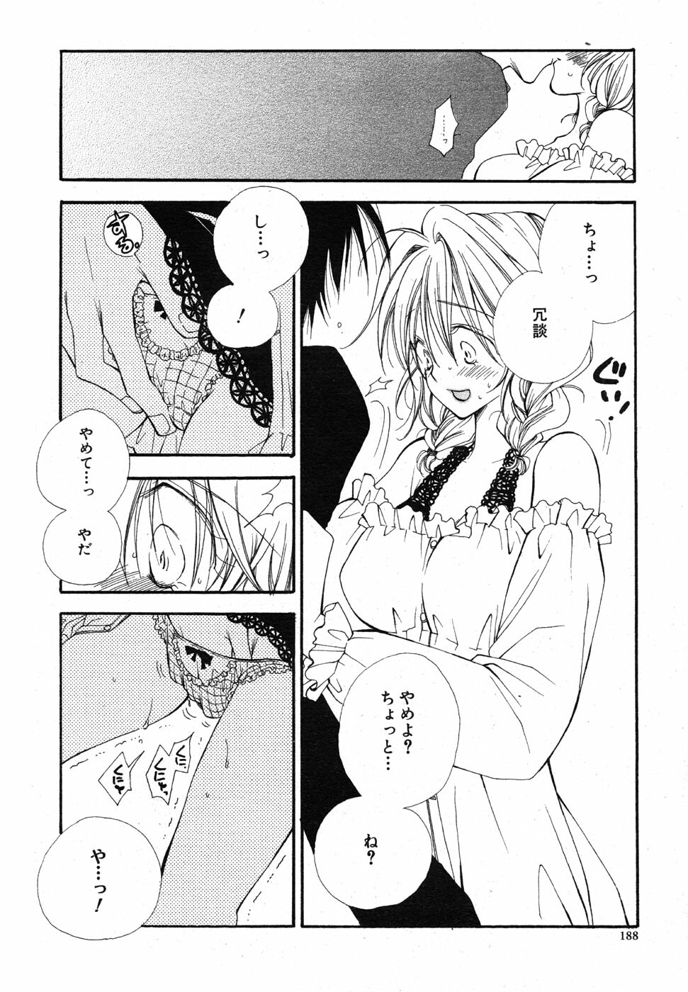 COMIC Scissors vol.01 [2007-07] page 188 full