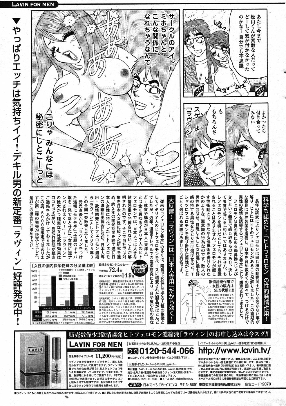 COMIC Scissors vol.01 [2007-07] page 199 full