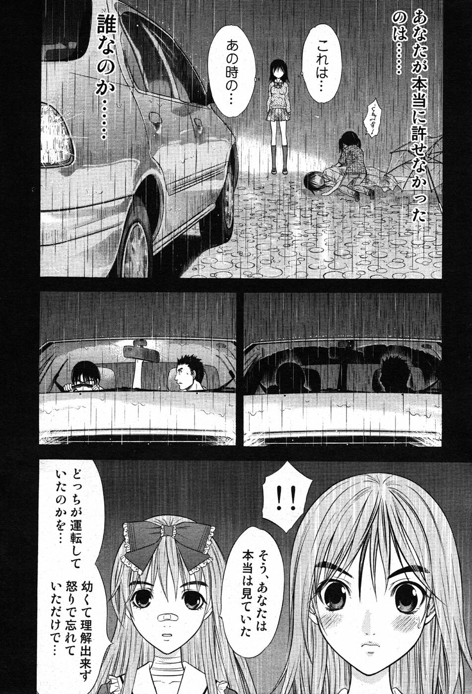 COMIC Scissors vol.01 [2007-07] page 34 full