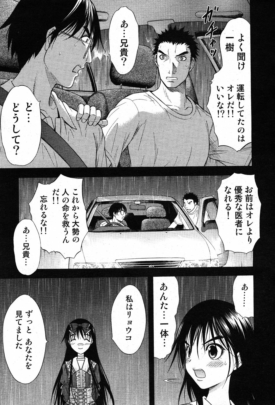 COMIC Scissors vol.01 [2007-07] page 35 full